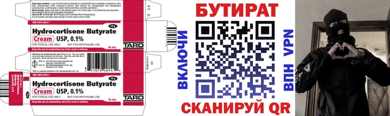 БУТИРАТ Butirat  Суздаль 