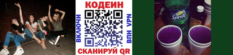 Кодеин напиток Lean (лин)  blacksprut ТОР  Суздаль  цена наркотик 